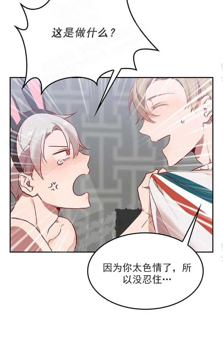 奇妙玩具来袭完结 - 24话 - page 25