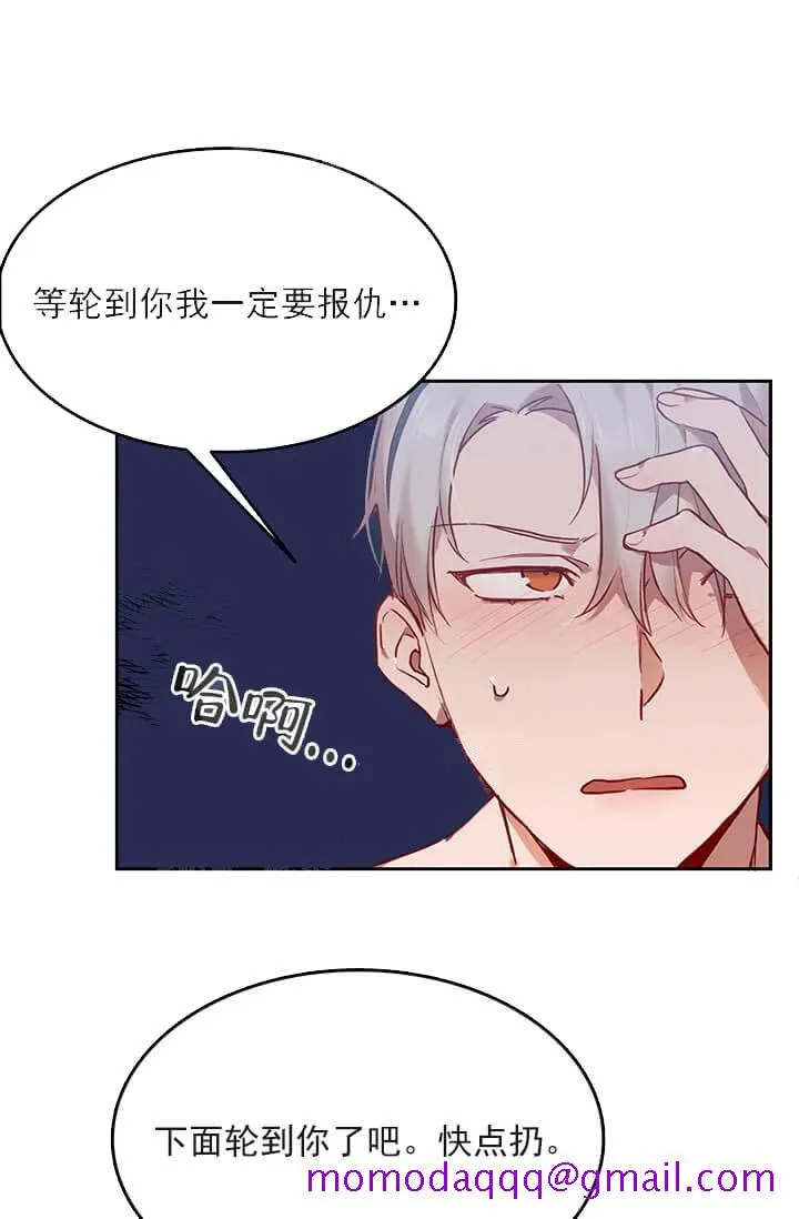 奇妙玩具来袭完结 - 24话 - page 26