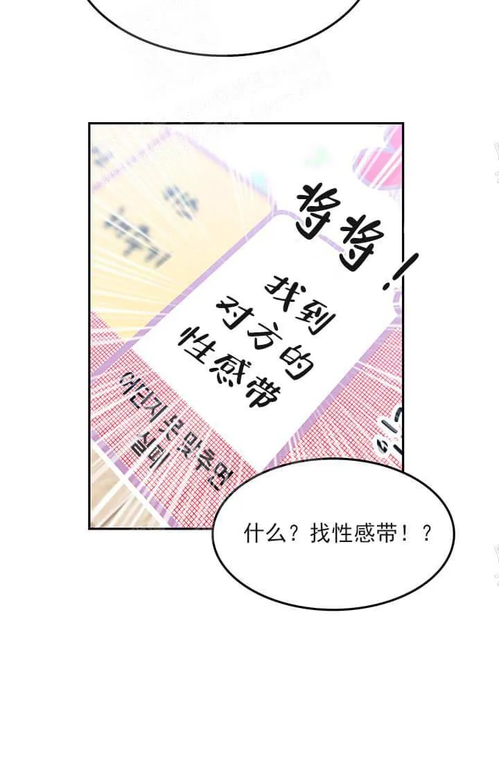 奇妙玩具来袭完结 - 24话 - page 27