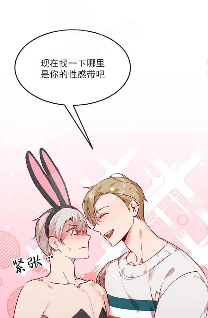 奇妙玩具来袭完结 - 24话 - page 29