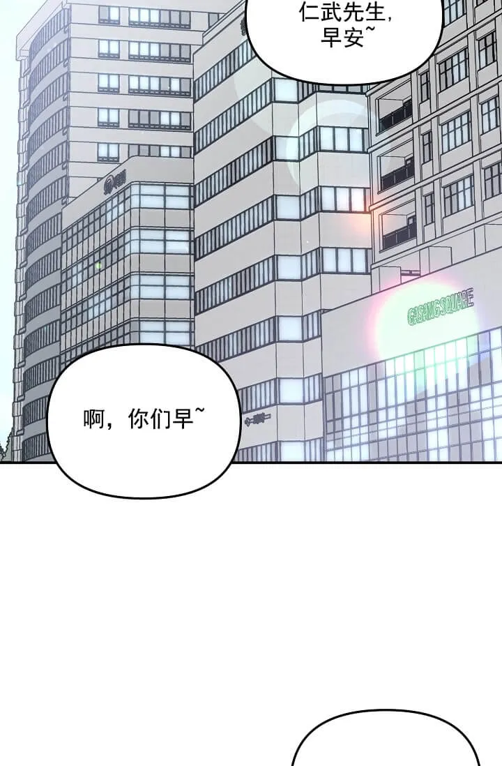 奇妙玩具来袭完结 - 3话 - page 2