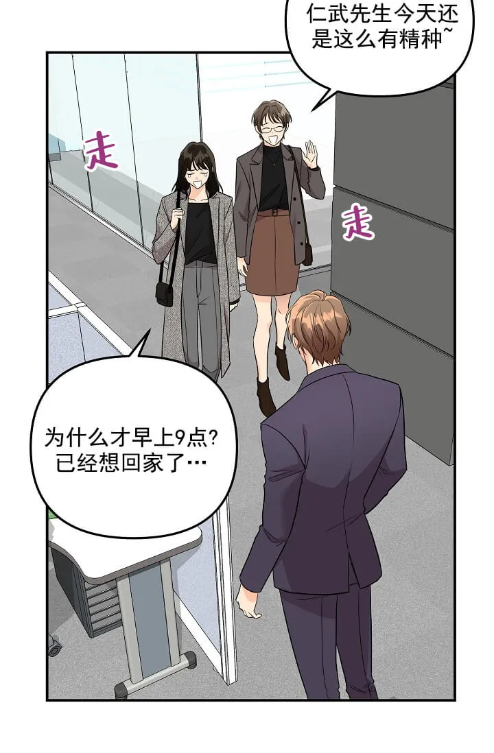 奇妙玩具来袭完结 - 3话 - page 3