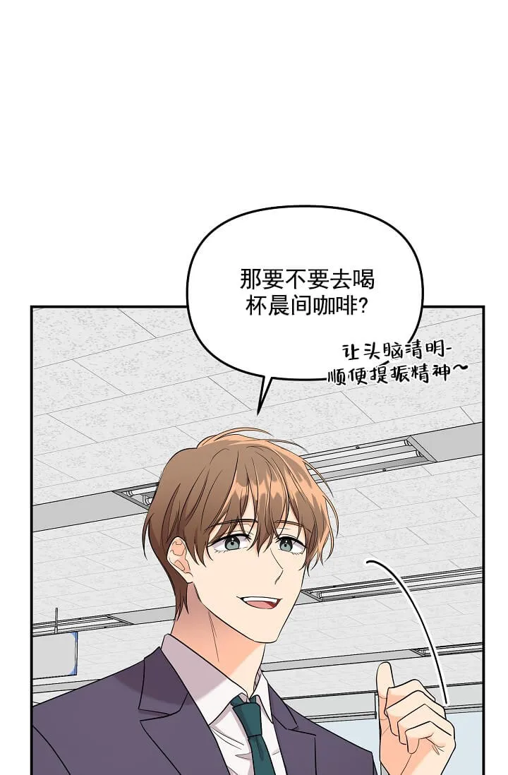奇妙玩具来袭完结 - 3话 - page 4