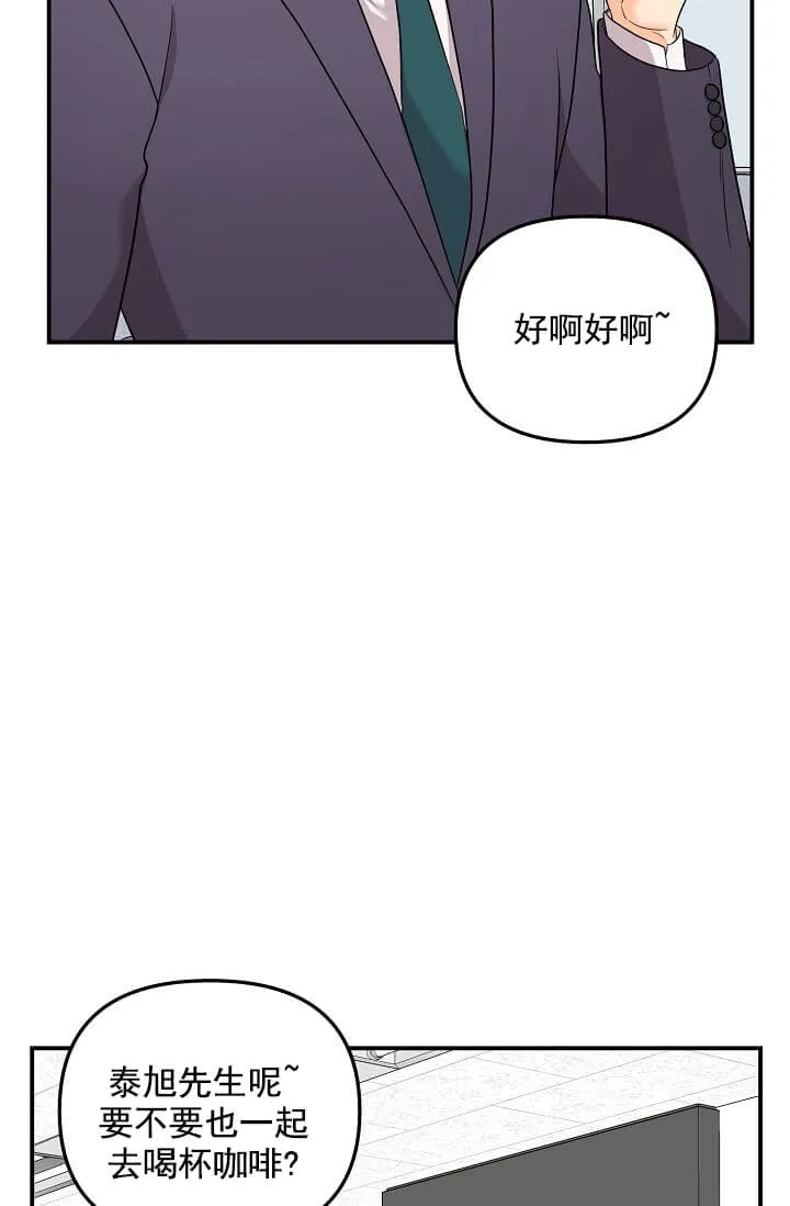 奇妙玩具来袭完结 - 3话 - page 5