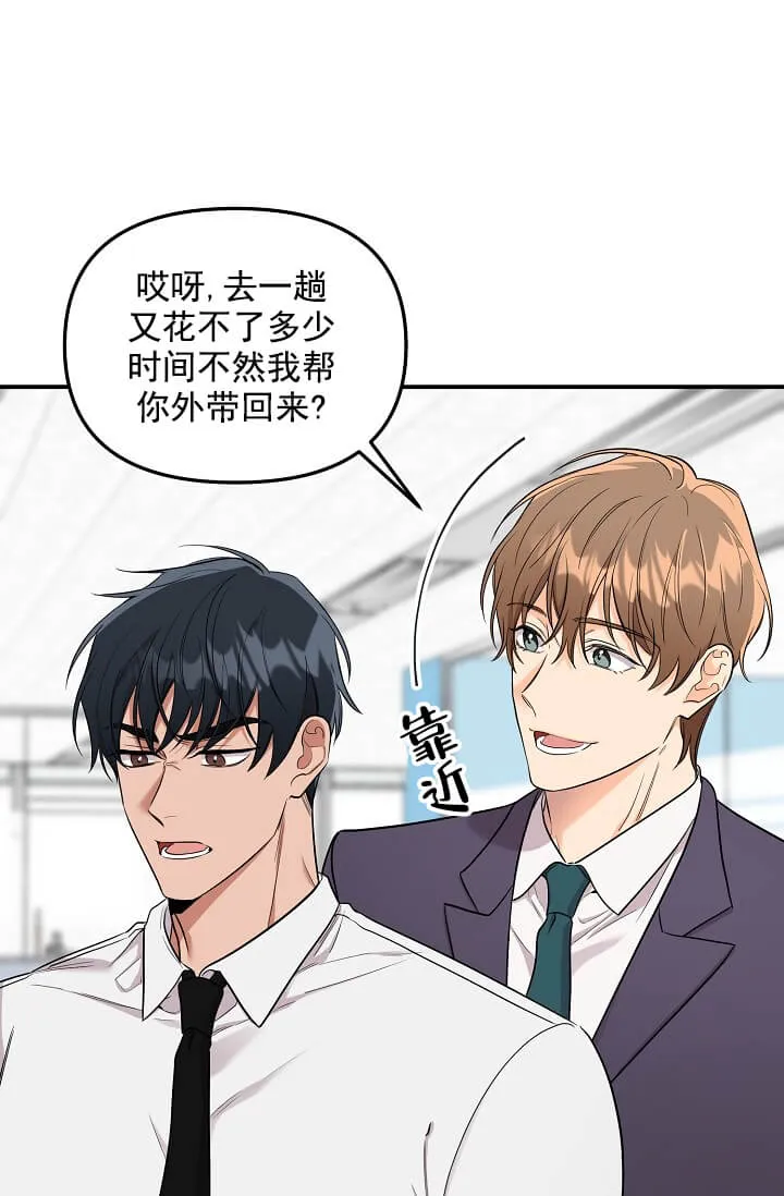 奇妙玩具来袭完结 - 3话 - page 8