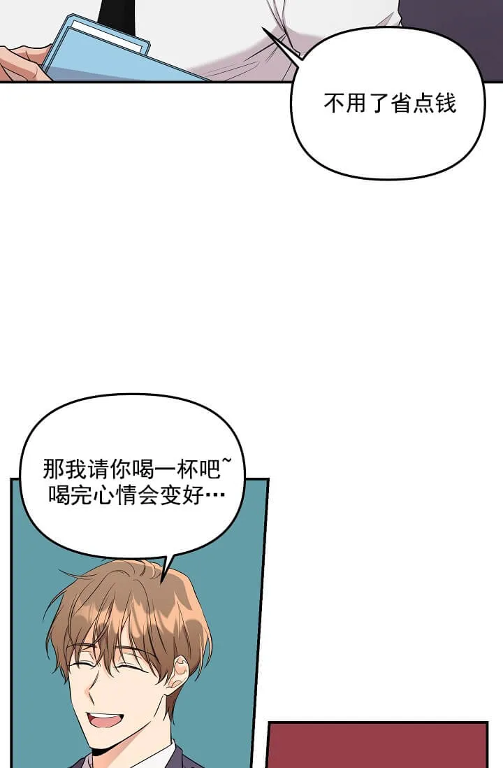 奇妙玩具来袭完结 - 3话 - page 9
