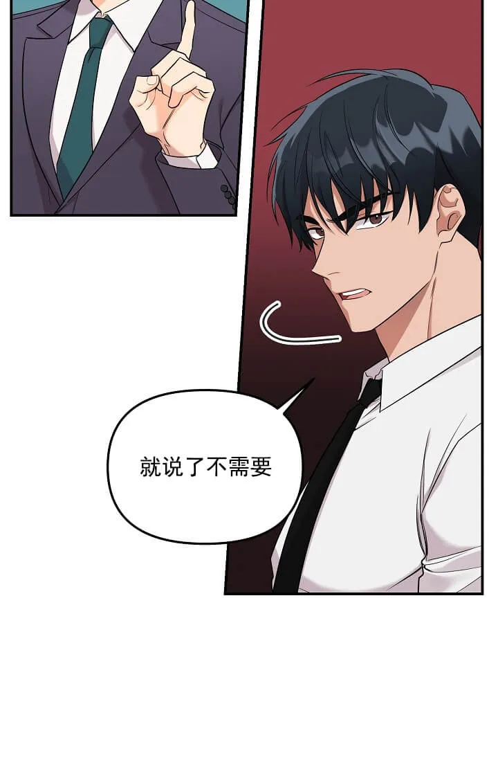 奇妙玩具来袭完结 - 3话 - page 10