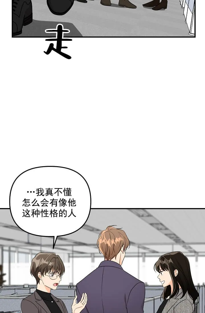奇妙玩具来袭完结 - 3话 - page 12