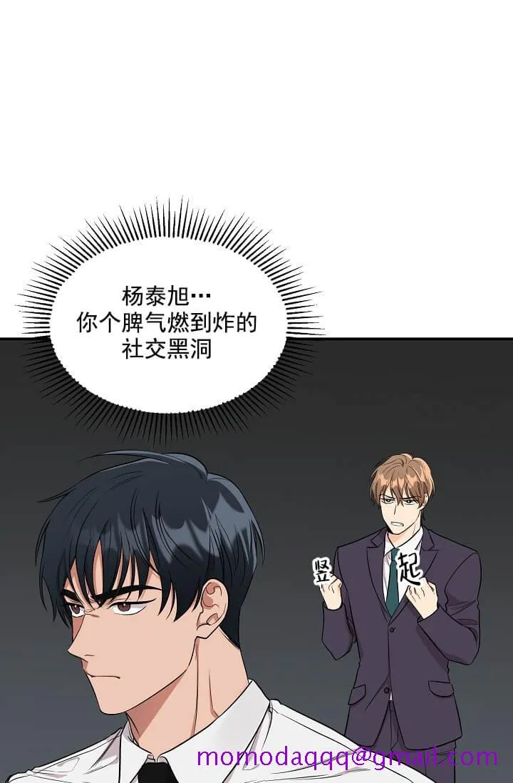 奇妙玩具来袭完结 - 3话 - page 16