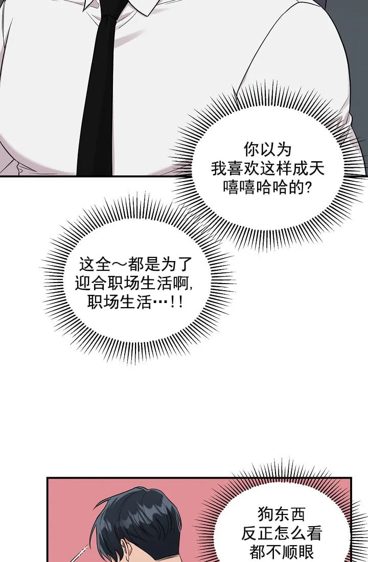 奇妙玩具来袭完结 - 3话 - page 17