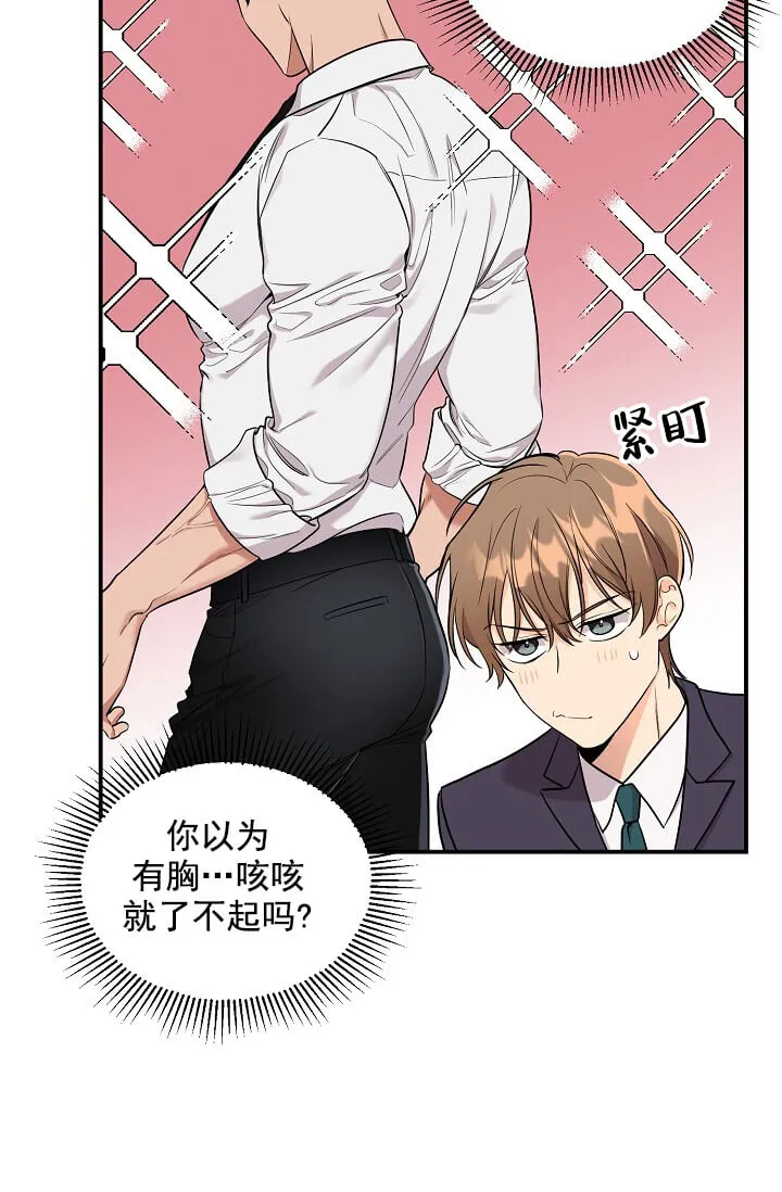 奇妙玩具来袭完结 - 3话 - page 18
