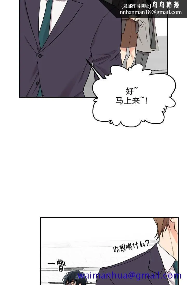奇妙玩具来袭完结 - 3话 - page 21