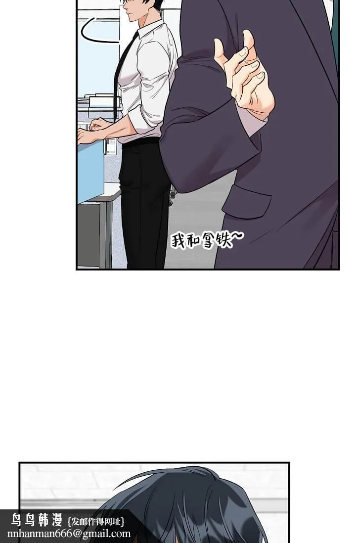 奇妙玩具来袭完结 - 3话 - page 22