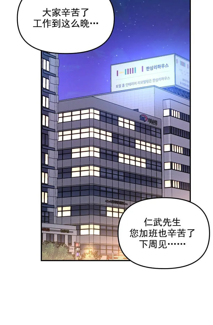 奇妙玩具来袭完结 - 3话 - page 25