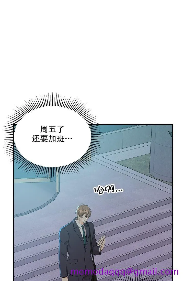 奇妙玩具来袭完结 - 3话 - page 26