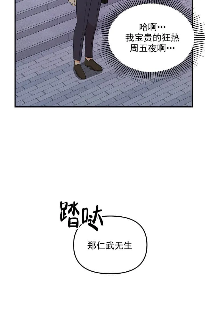 奇妙玩具来袭完结 - 3话 - page 27