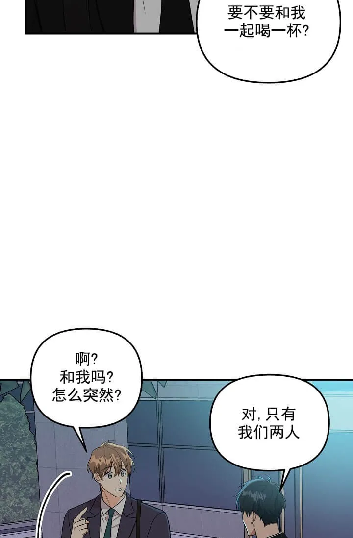 奇妙玩具来袭完结 - 3话 - page 29