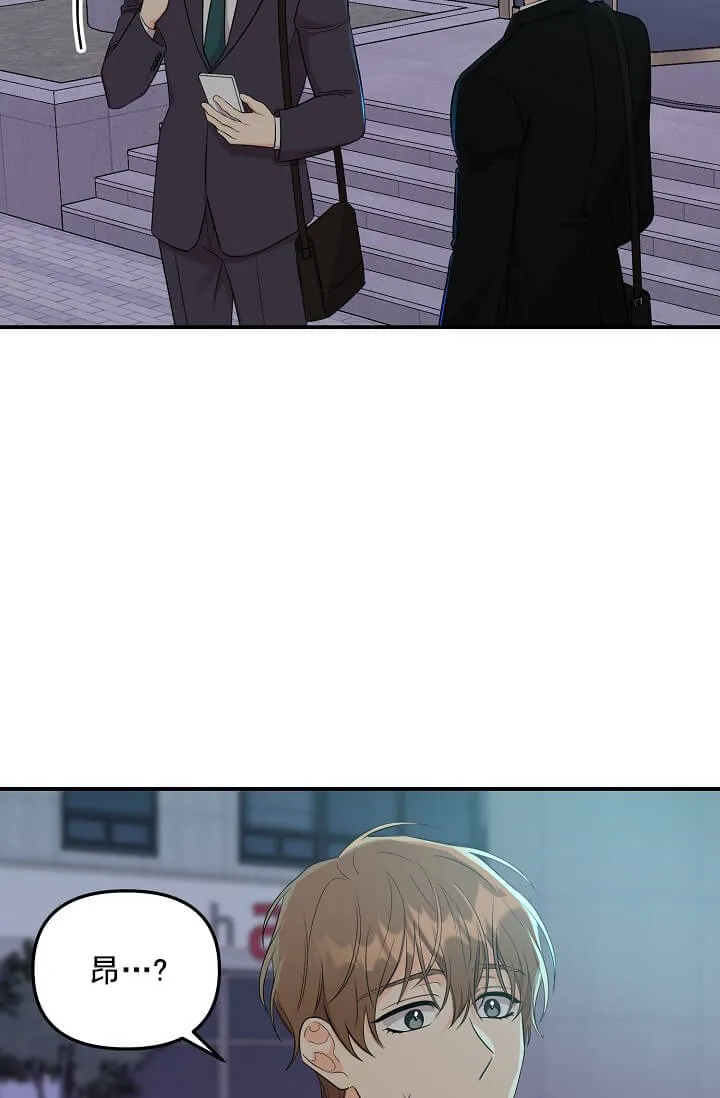 奇妙玩具来袭完结 - 3话 - page 30