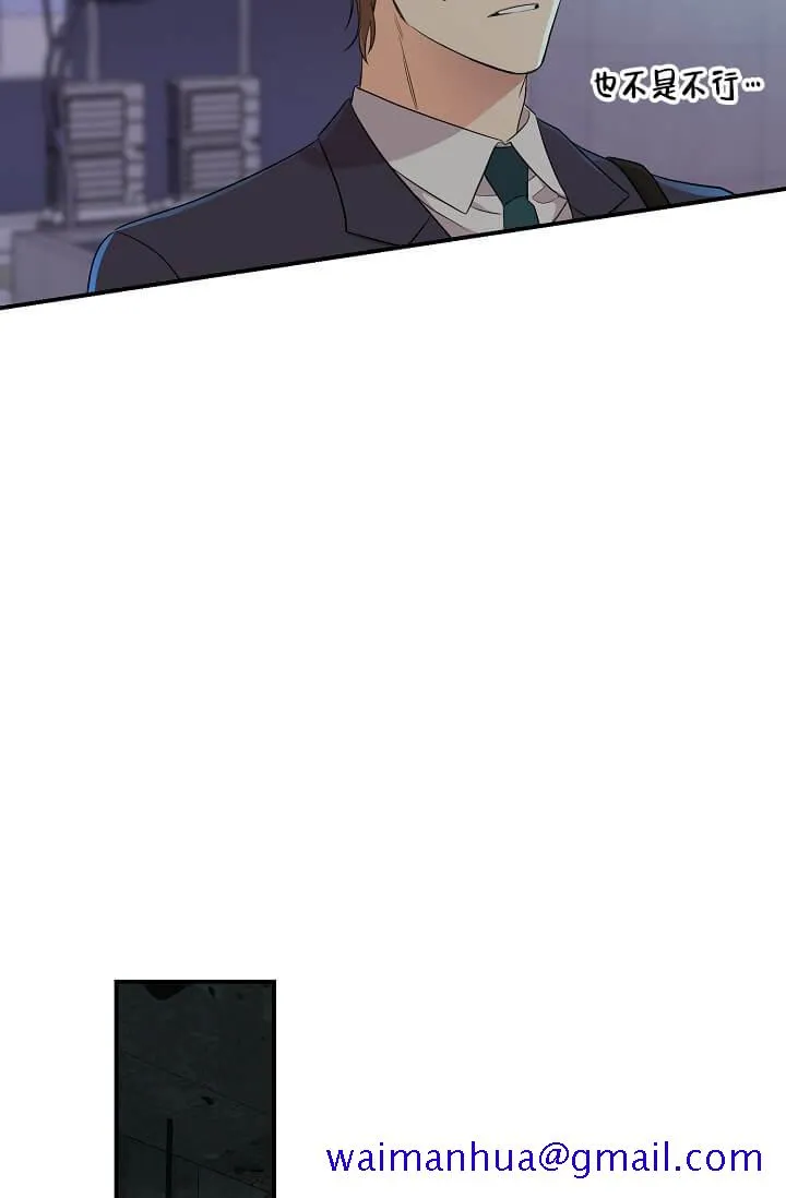 奇妙玩具来袭完结 - 3话 - page 31