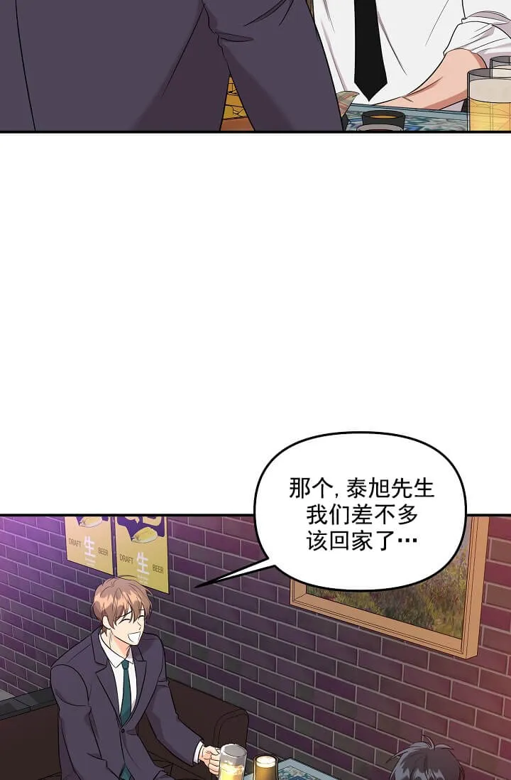 奇妙玩具来袭完结 - 3话 - page 35