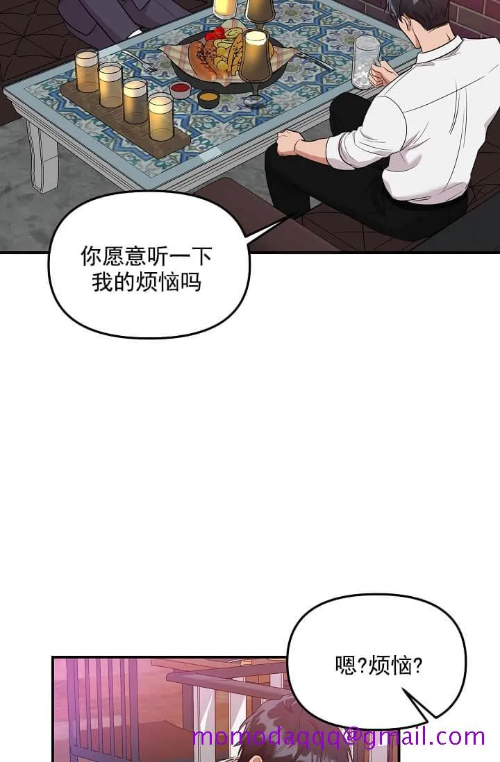 奇妙玩具来袭完结 - 3话 - page 36