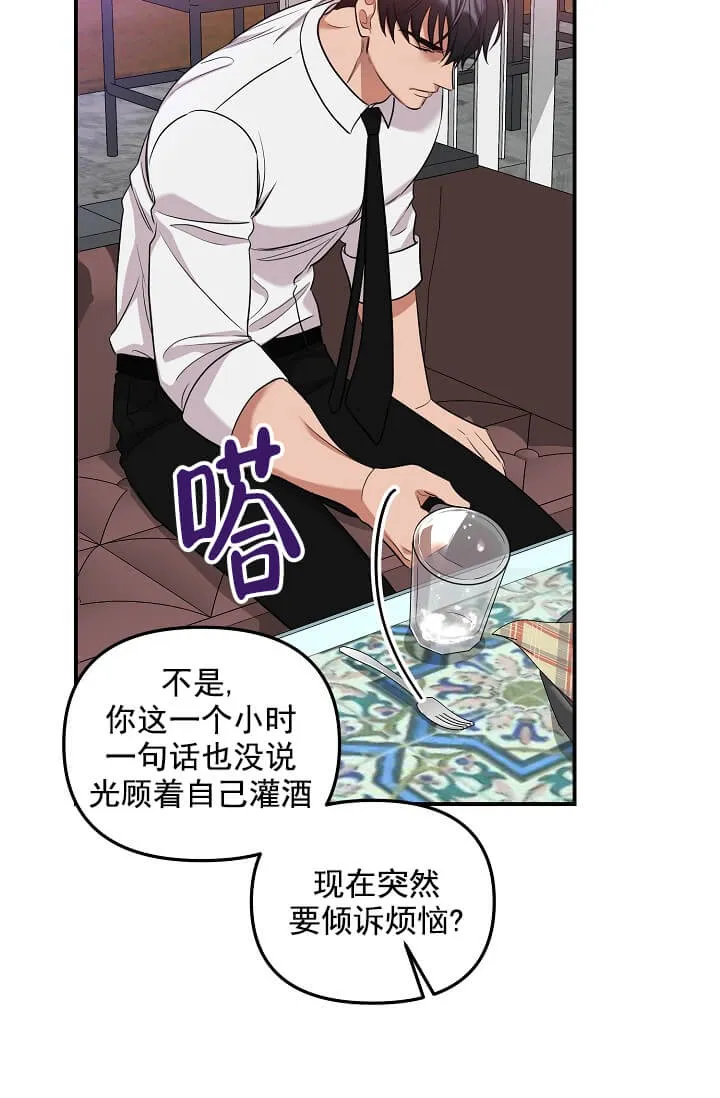 奇妙玩具来袭完结 - 3话 - page 37