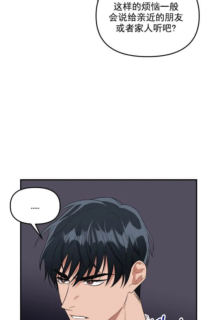 奇妙玩具来袭完结 - 3话 - page 39