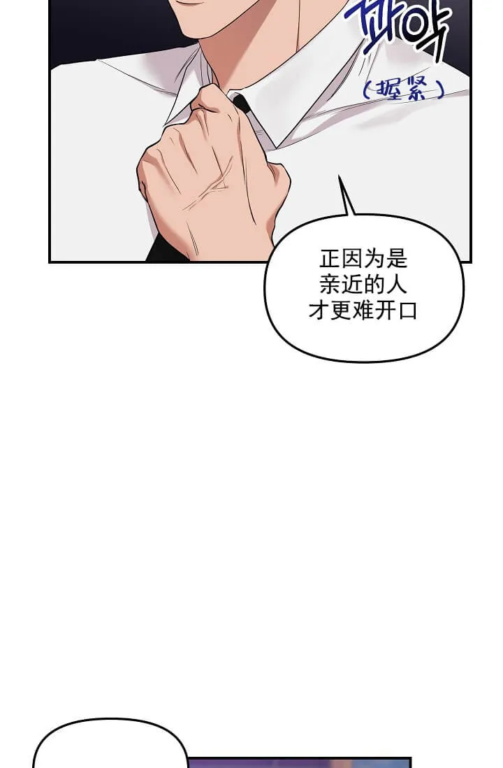 奇妙玩具来袭完结 - 3话 - page 40