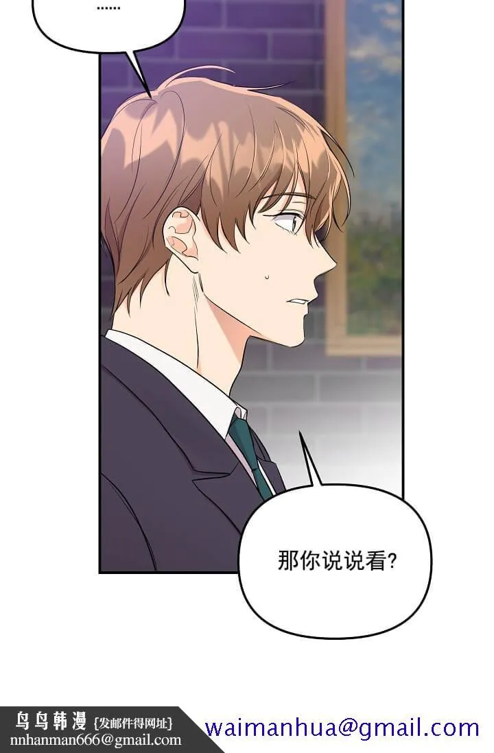 奇妙玩具来袭完结 - 3话 - page 41