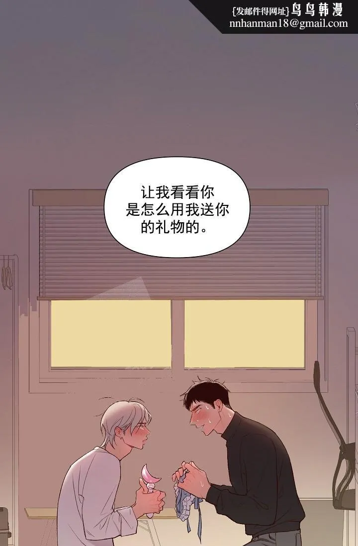 奇妙玩具来袭完结 - 17话 - page 1