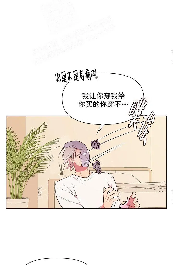 奇妙玩具来袭完结 - 17话 - page 5
