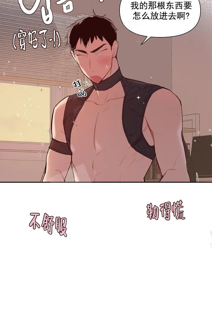 奇妙玩具来袭完结 - 17话 - page 7