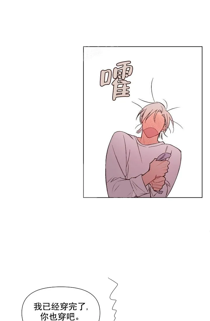 奇妙玩具来袭完结 - 17话 - page 8