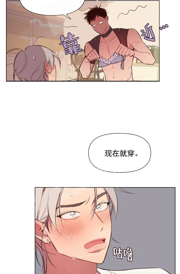 奇妙玩具来袭完结 - 17话 - page 9