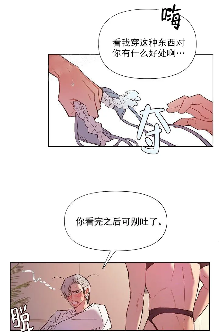 奇妙玩具来袭完结 - 17话 - page 12
