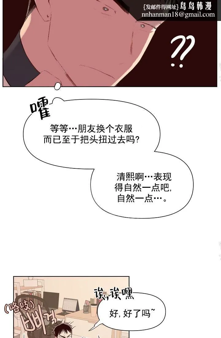 奇妙玩具来袭完结 - 17话 - page 15