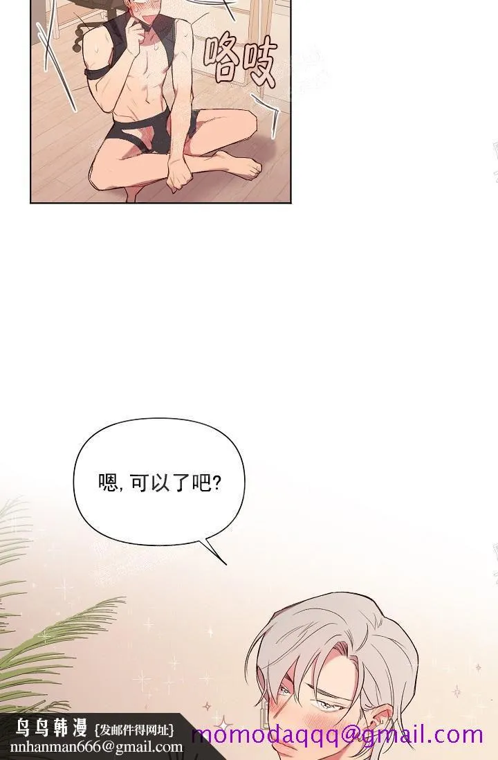奇妙玩具来袭完结 - 17话 - page 16