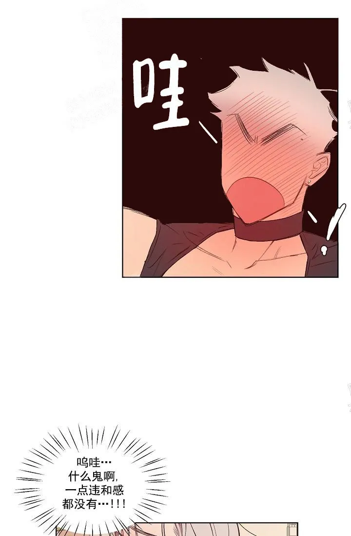 奇妙玩具来袭完结 - 17话 - page 18