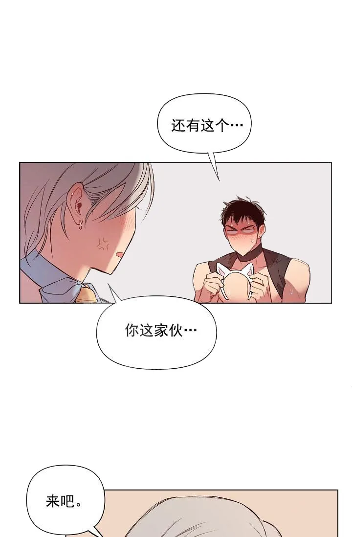 奇妙玩具来袭完结 - 17话 - page 20