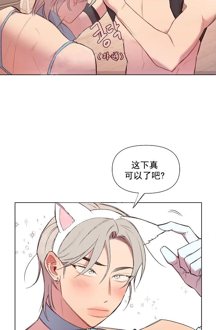 奇妙玩具来袭完结 - 17话 - page 22