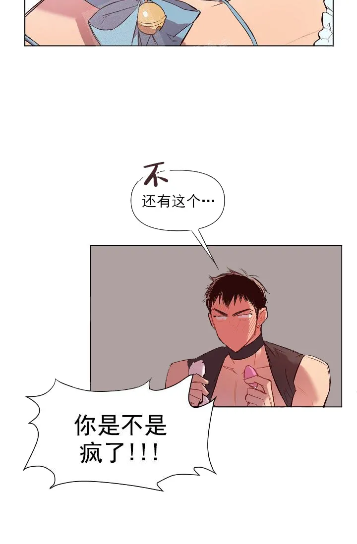 奇妙玩具来袭完结 - 17话 - page 23