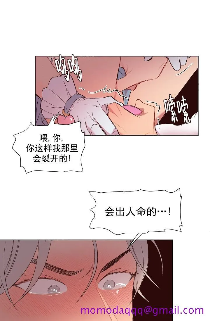 奇妙玩具来袭完结 - 17话 - page 26