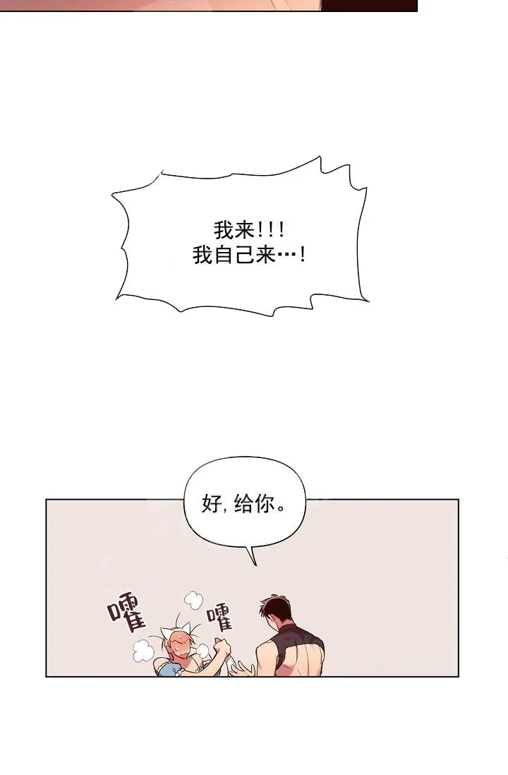 奇妙玩具来袭完结 - 17话 - page 27