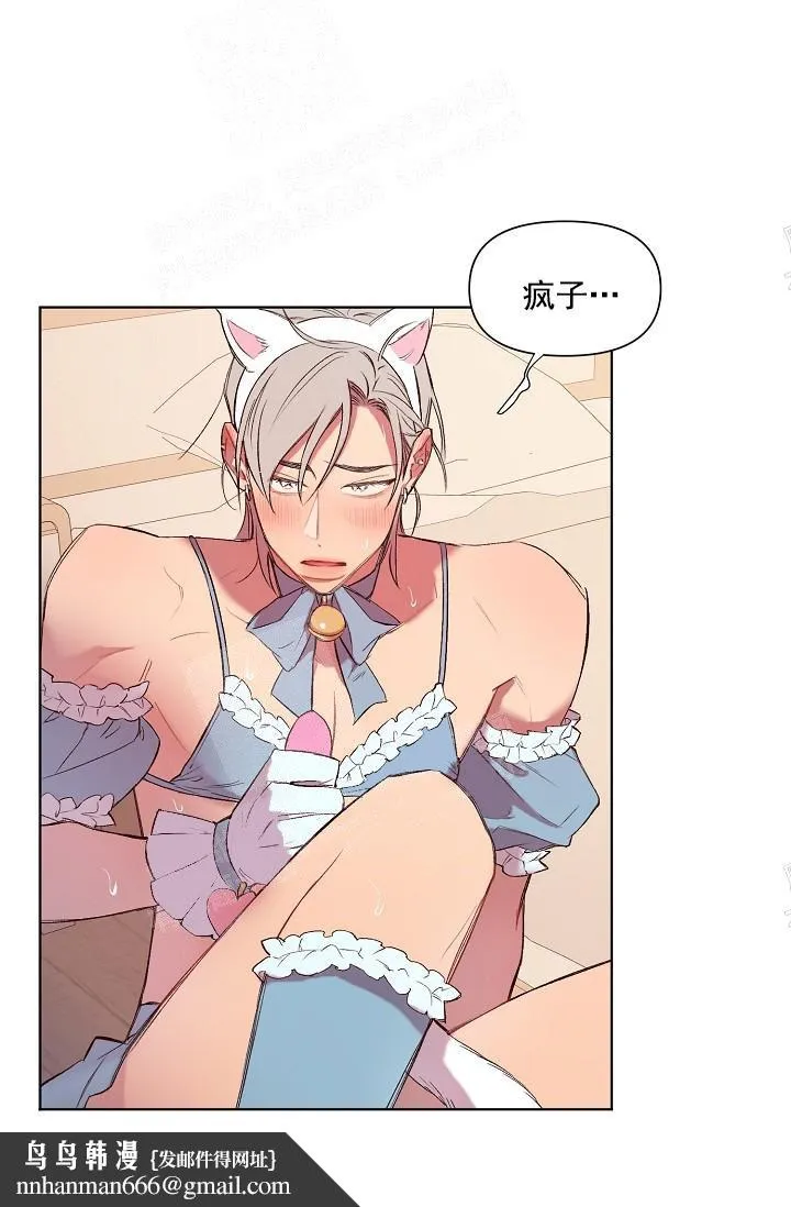 奇妙玩具来袭完结 - 17话 - page 28