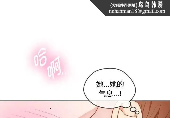 难以克制的欲望 - 第5話 - page 1