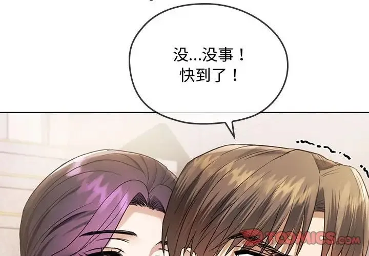 难以克制的欲望 - 第5話 - page 4