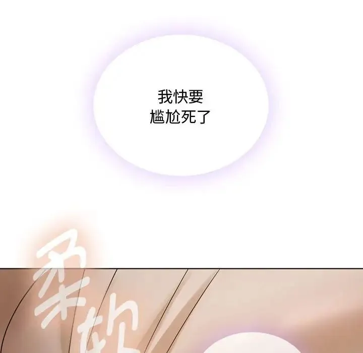 难以克制的欲望 - 第5話 - page 6