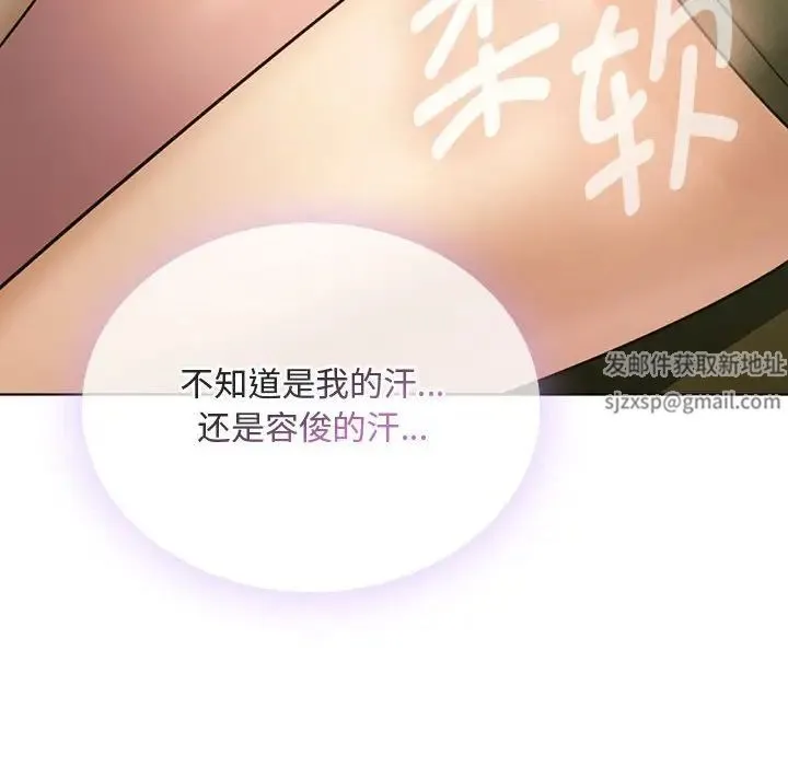 难以克制的欲望 - 第5話 - page 8
