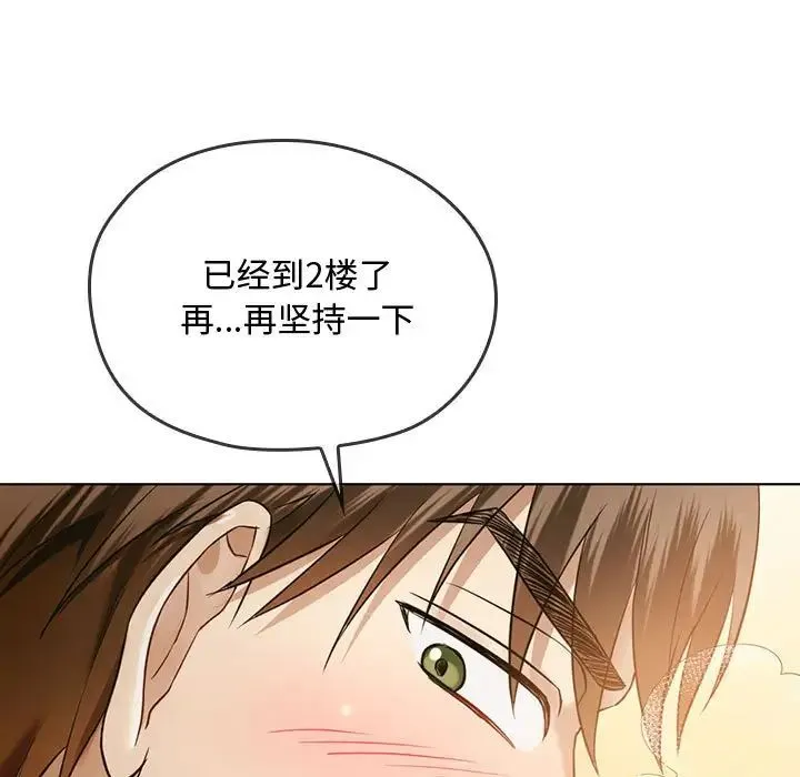 难以克制的欲望 - 第5話 - page 9