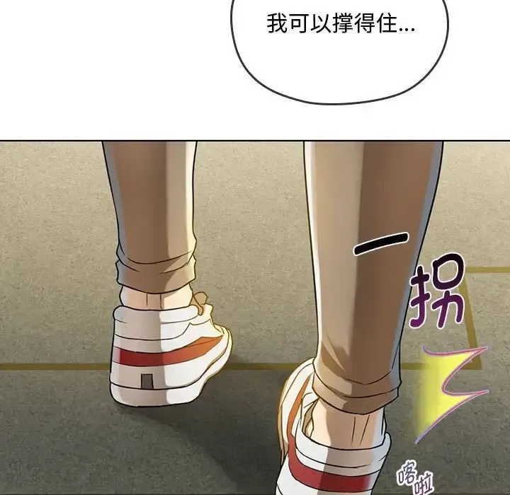 难以克制的欲望 - 第5話 - page 11